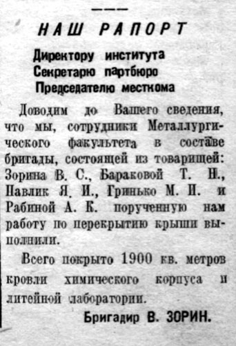 Реферат: III пятилетка (1038-1942 гг.)