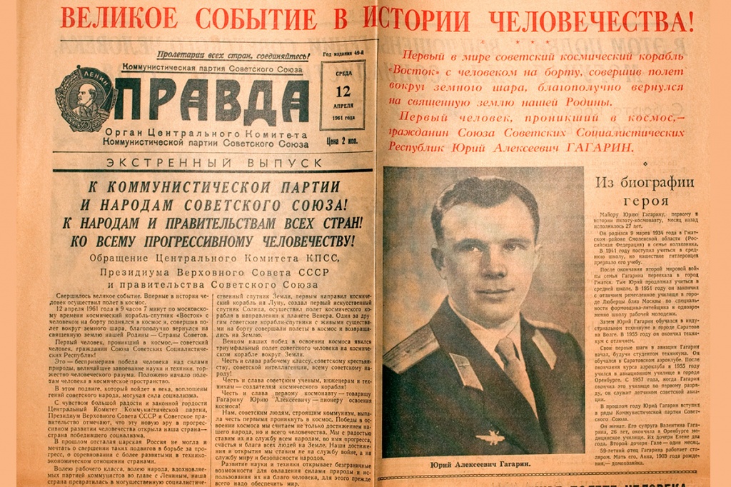  После первого в истории человечества полета в космос Юрий Гагарин стал не просто знаменитостью, но символом целой эпохи