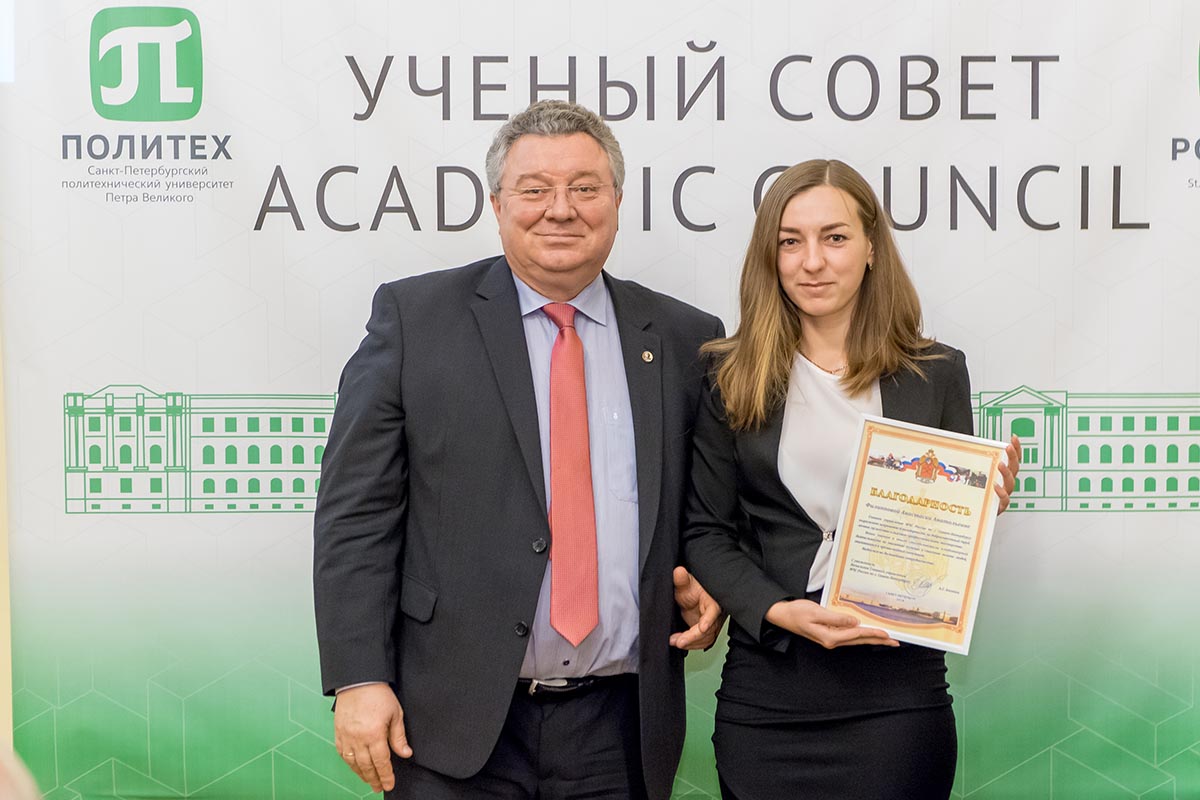 Заседание 26 декабря 2018 г.