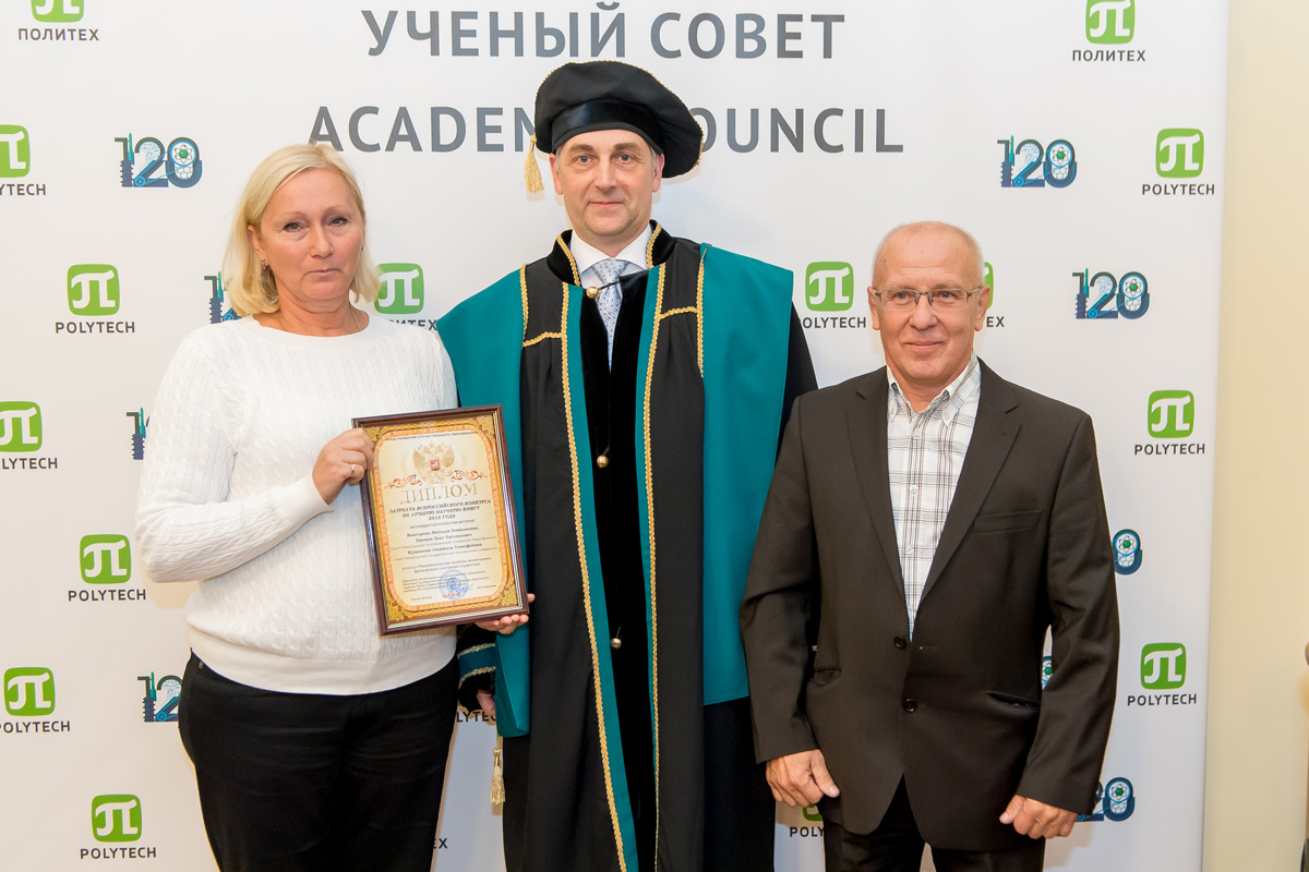 Заседание Учёного совета 30 сентября 2019 года