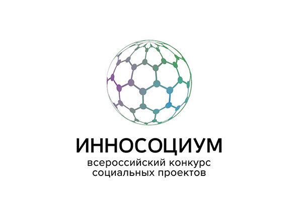 Всероссийский конкурс социальных проектов