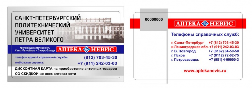 Аптека невис карта