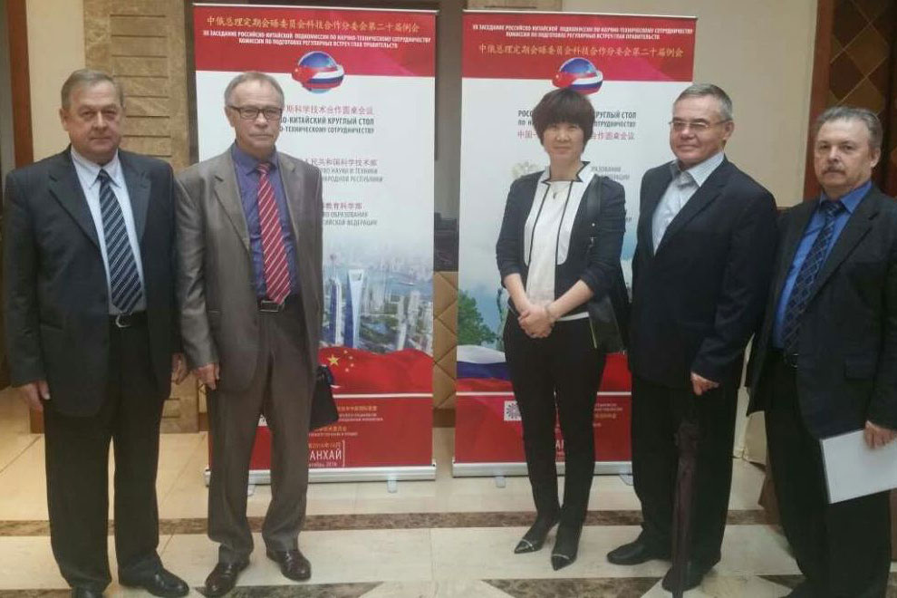 Делегация СПбПУ приняла участие в китайско-российском круглом столе, посвященном перспективам развития двусторонних отношений в сфере науки и инноваций