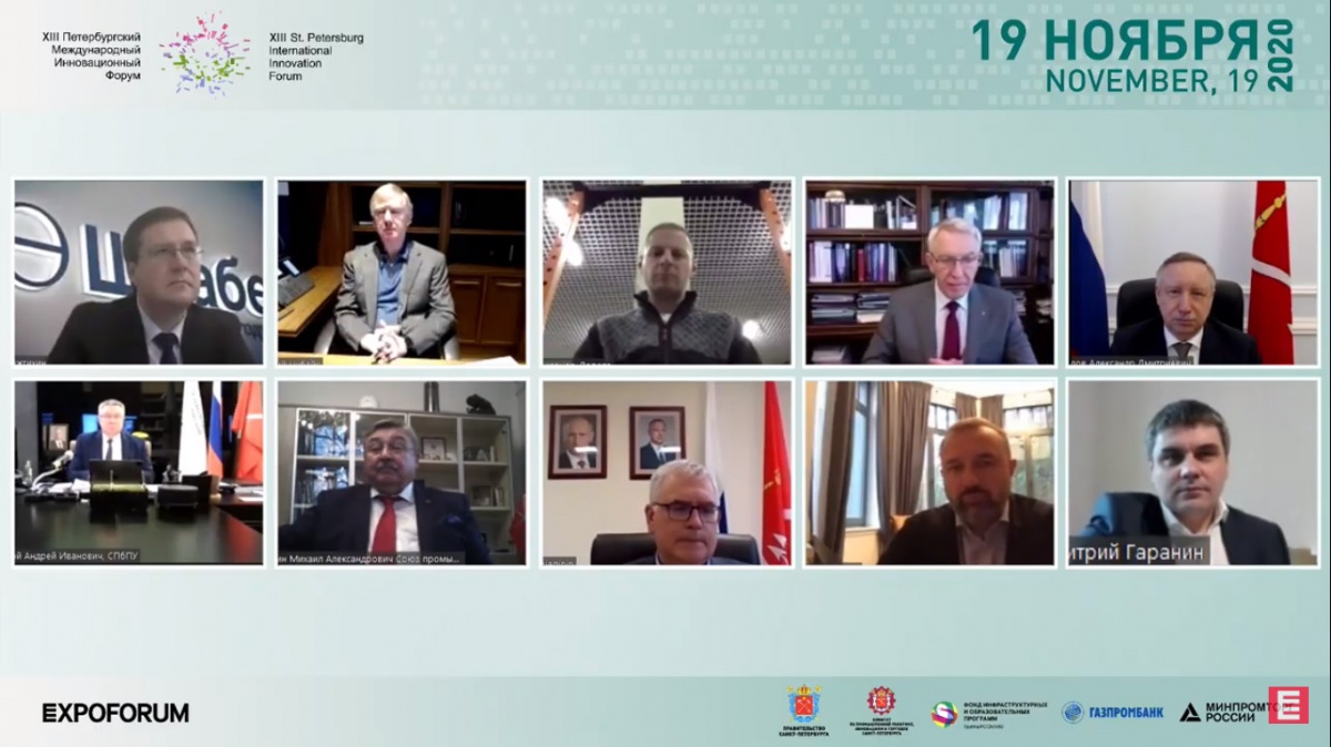 Эксперты выступили онлайн на пленарном заседании ПМИФ-2020