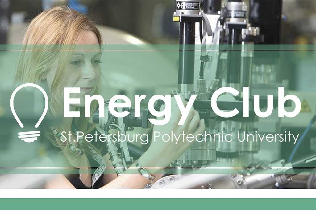 Energy Club СПбПУ Energy Club СПбПУ