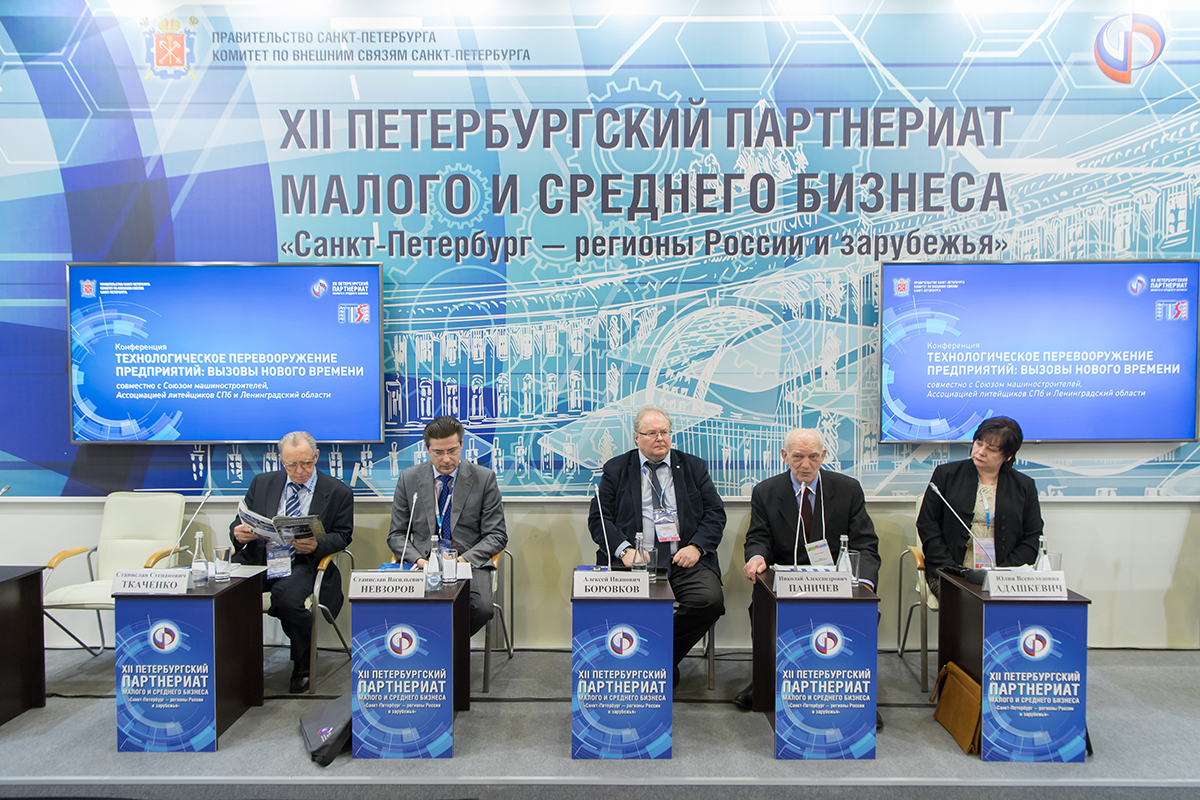 А.И. Боровков выступил на пленарной сессии «Технологическое перевооружение предприятий: вызовы нового времени» 