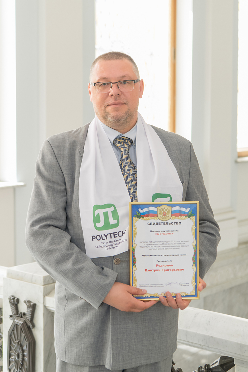 Грантополучатель Д.Г. Родионов Грантополучатель Д.Г. Родионов