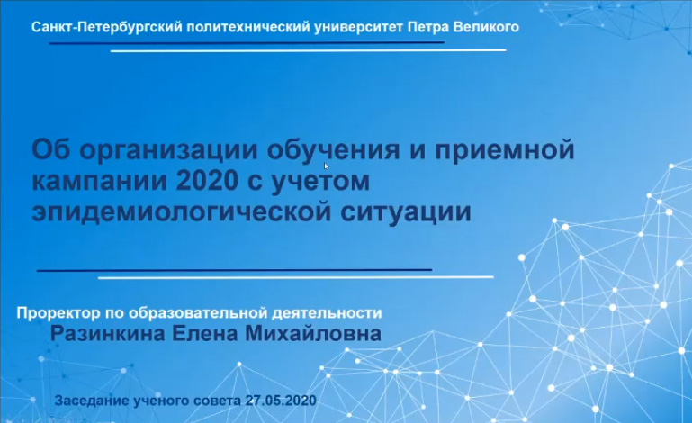 Проректор по образовательной деятельности Елена РАЗИНКИНА рассказала о предстоящей приемной кампании 