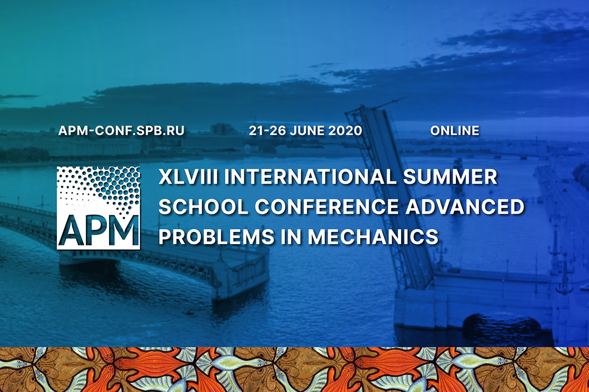 Международная летняя школа-конференция «Актуальные проблемы механики» впервые прошла онлайн 