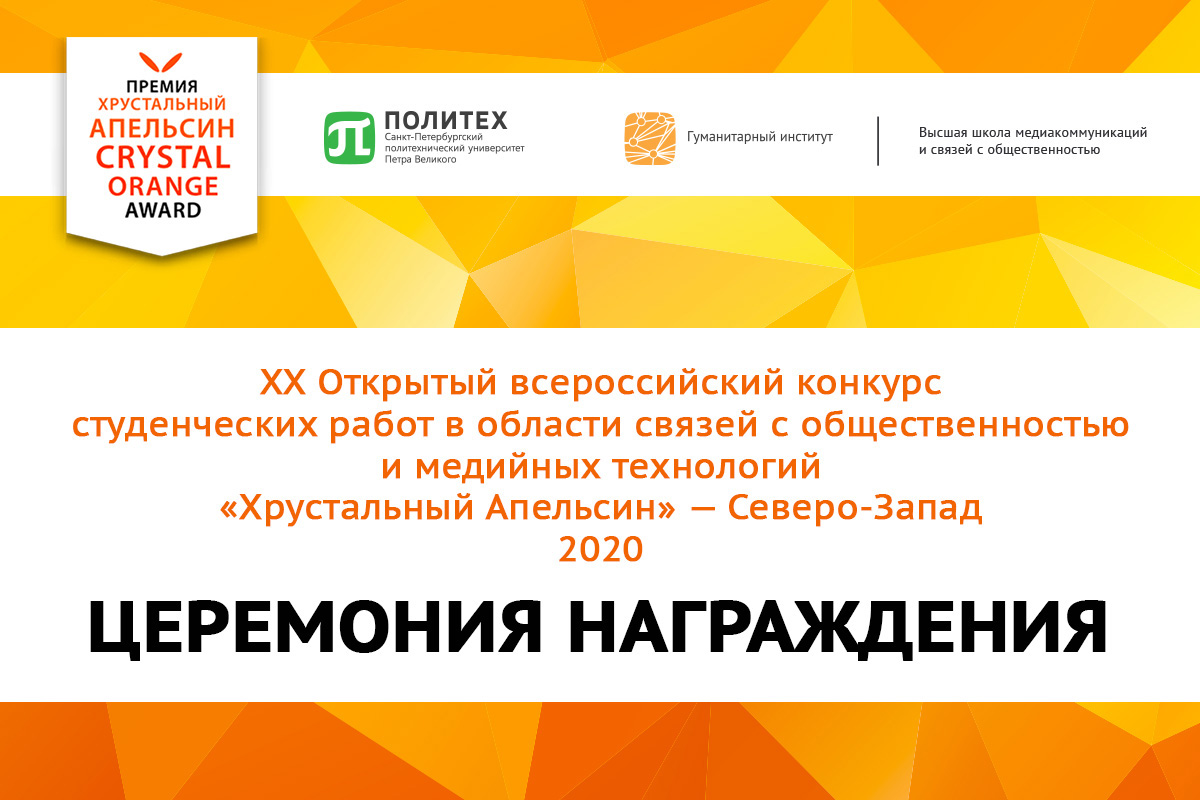 Всех студентов, победивших на федеральном уровне, уже в октябре этого года пригласят на торжественную церемонию награждения 