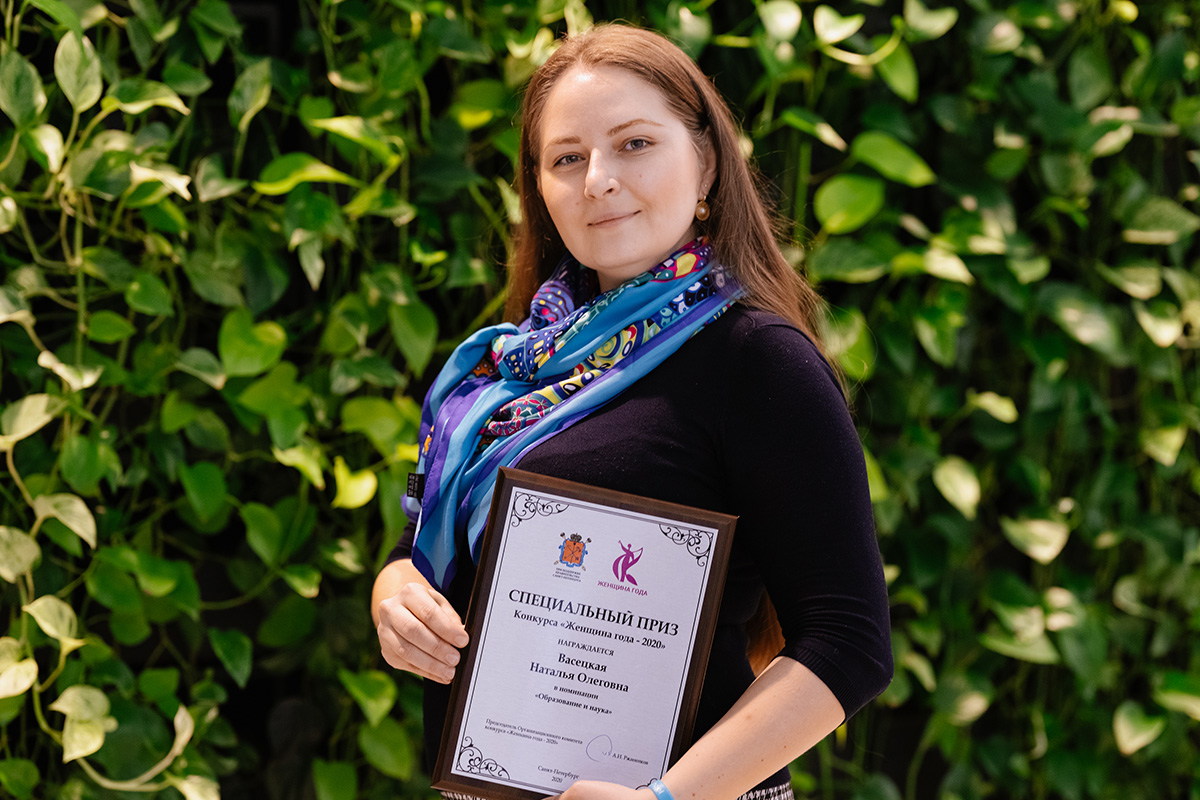 Наталья ВАСЕЦКАЯ получила спецприз конкурса «Женщина года» в номинации «Образование и наука» 