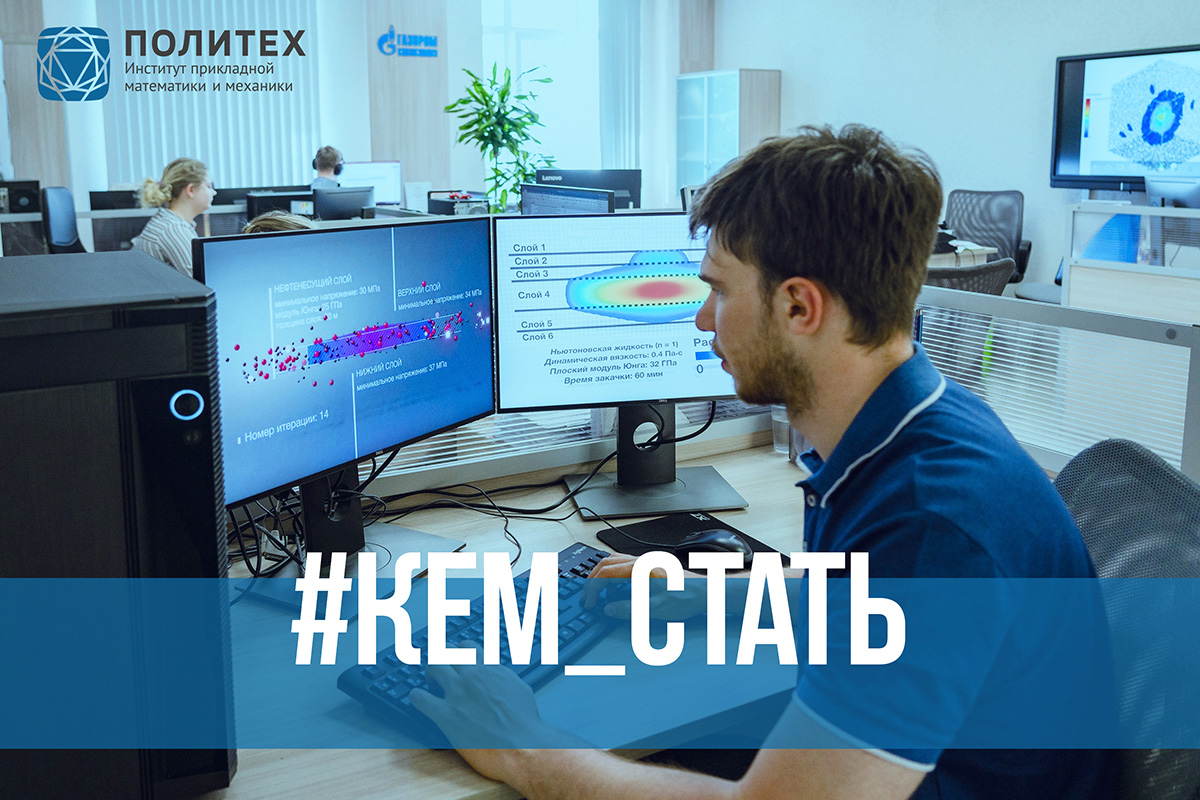 Механика и математическое моделирование что это за профессия кем работать. Смотреть фото Механика и математическое моделирование что это за профессия кем работать. Смотреть картинку Механика и математическое моделирование что это за профессия кем работать. Картинка про Механика и математическое моделирование что это за профессия кем работать. Фото Механика и математическое моделирование что это за профессия кем работать