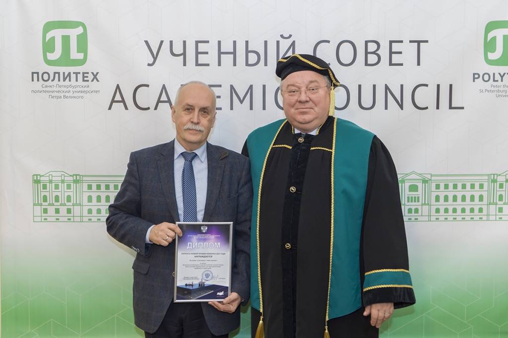 Лауреат первой премии конкурса Министерства энергетики РФ А.С. Большев Лауреат первой премии конкурса Министерства энергетики РФ А.С. Большев