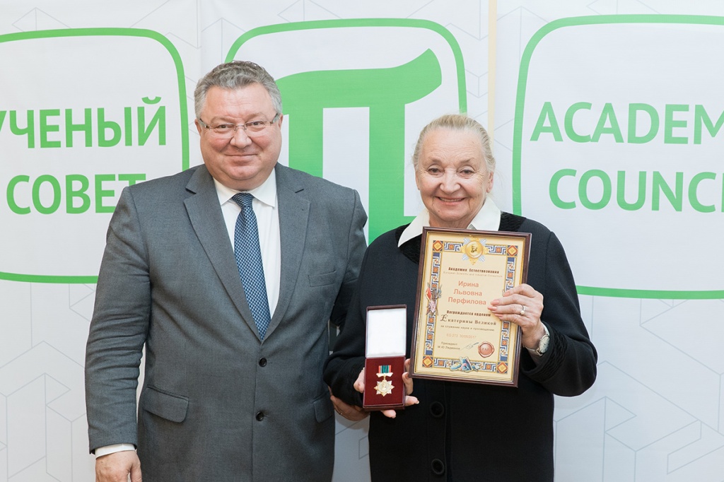 И.Л. Перфилова награждена орденом Екатерины Великой
