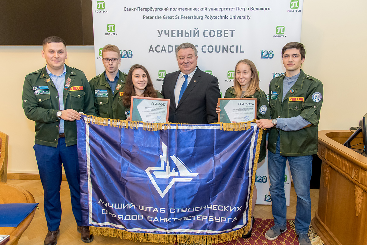 Знамя лучшего штаба студенческих отрядов Санкт-Петербурга теперь у политехников 