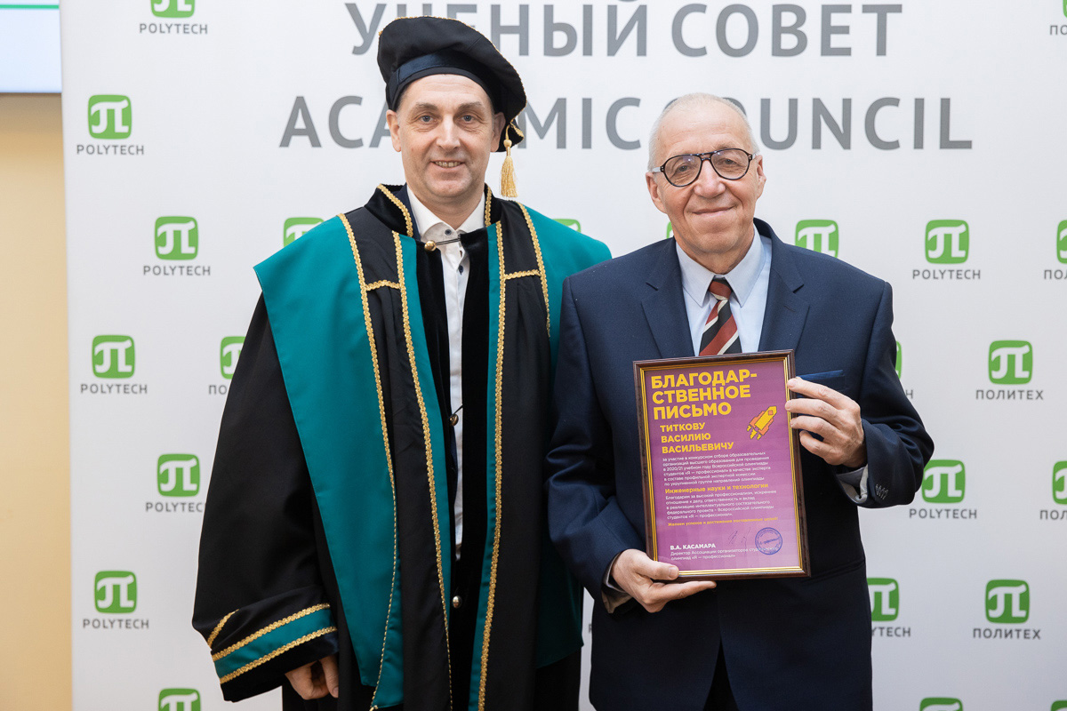 Благодарственное письмо за участие во Всероссийской олимпиаде студентов «Я – профессионал» вручили д.т.н., профессору Высшей школы высоковольтной энергетики Василию ТИТКОВУ Благодарственное письмо за участие во Всероссийской олимпиаде студентов «Я – профессионал» вручили д.т.н., профессору Высшей школы высоковольтной энергетики Василию ТИТКОВУ