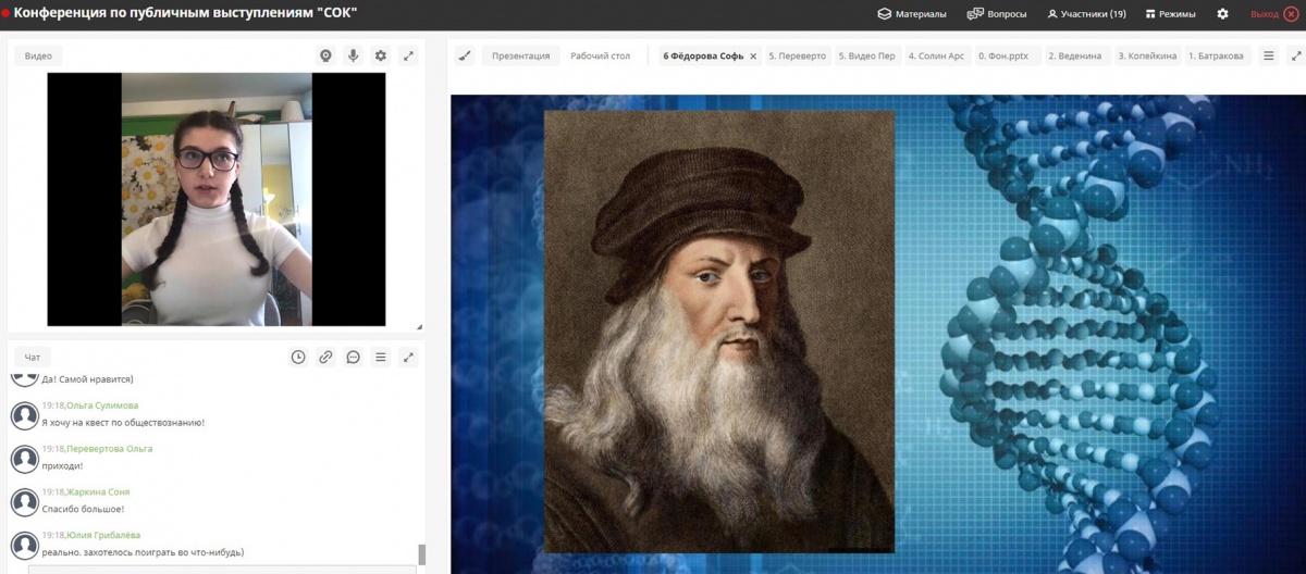 Образовательные интенсивы для школьников состоялись в онлайн-формате 