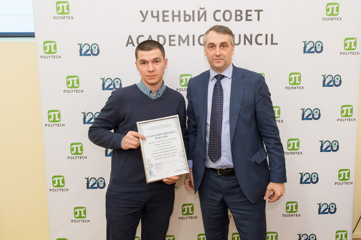 Заседание учёного совета 25 февраля 2019 г. Заседание учёного совета 25 февраля 2019 г.