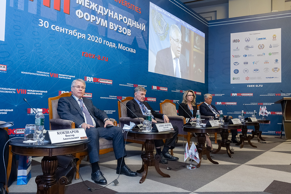 30 сентября в Москве прошел VIII Международный форум ведущих вузов «Глобальная конкурентоспособность», организованный рейтинговым агентством RAEX