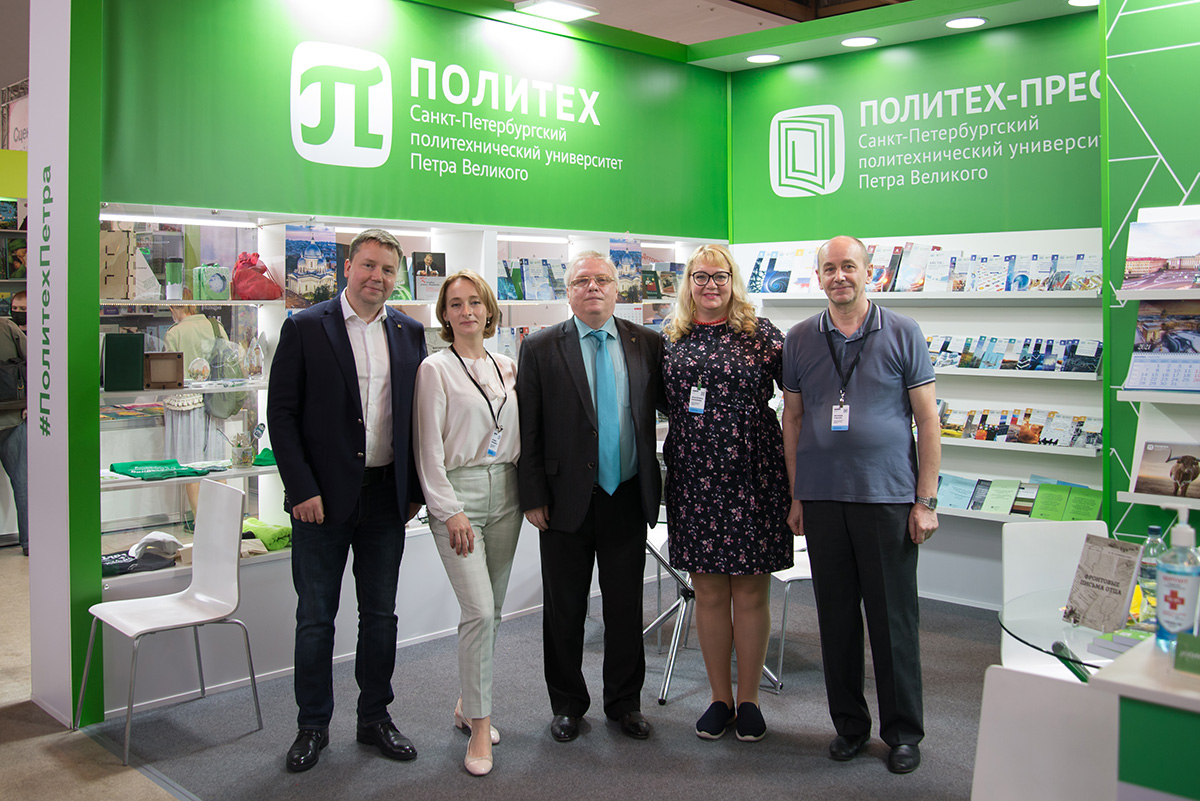Сотрудники СПбПУ, принимавшие участие в 33-й Московской международной книжной ярмарке