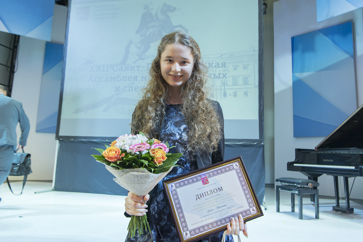 Анастасия Хаджи - трехкратный стипендиат Правительства Санкт-Петербурга 