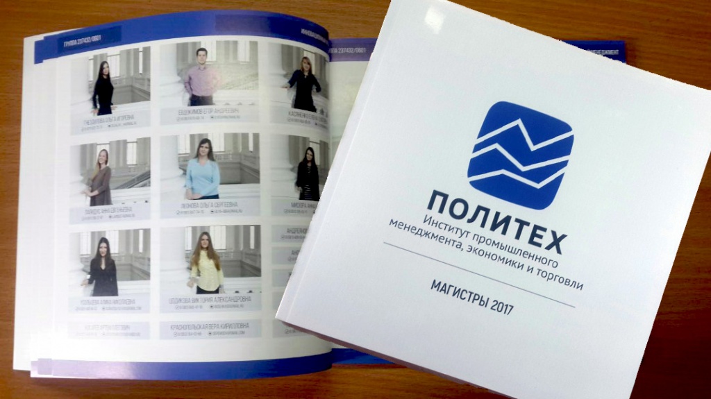 Управление проектами политех