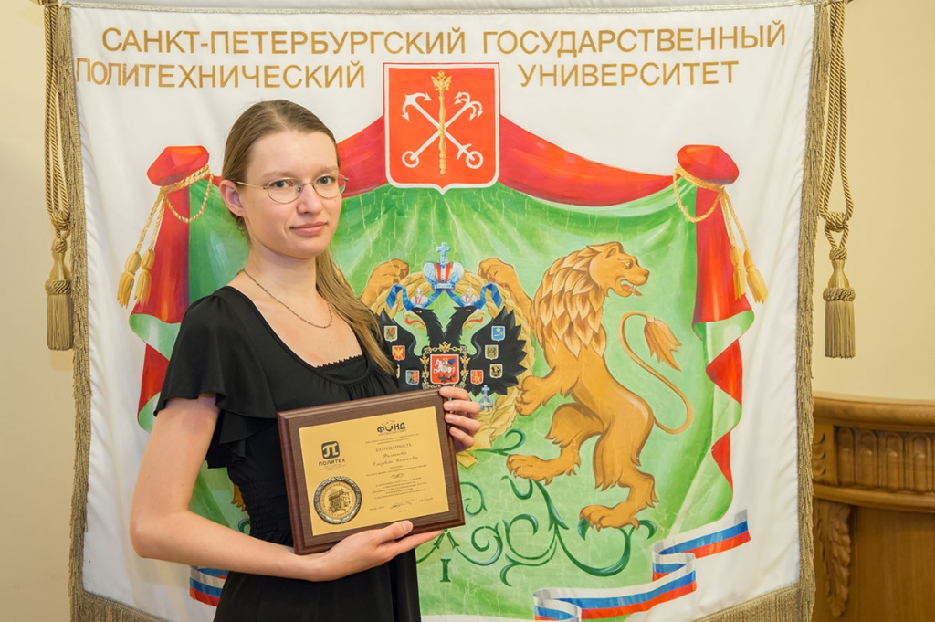 Лучший выпускник Политеха 2016 Елизавета ФИЛИППОВА