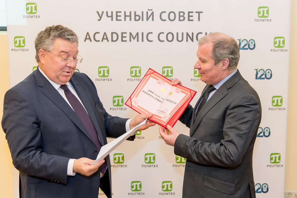 ЗАСЕДАНИЕ УЧЁНОГО СОВЕТА 25 ноября 2019 ГОДА