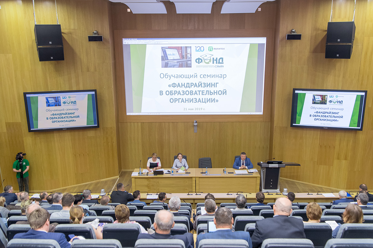 Семинар прошел для того, чтобы познакомить сотрудников СПбПУ с системой фандрайзинга в вузах Семинар прошел для того, чтобы познакомить сотрудников СПбПУ с системой фандрайзинга в вузах