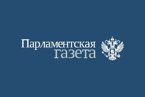 Парламентская газета