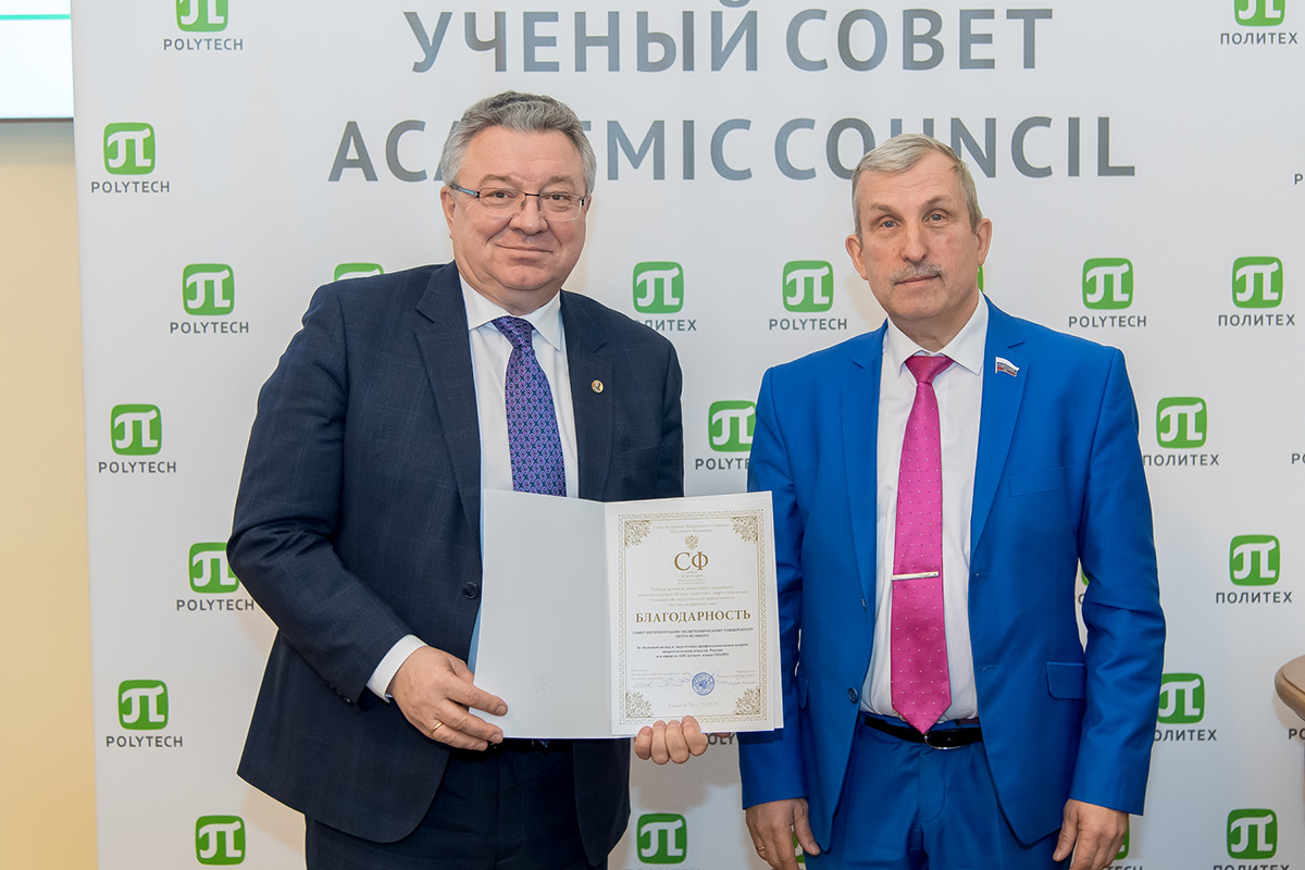 Политех получил Благодарность Совета Федерации за вклад в развитие энергетики, а ректор Андрей Рудской – медаль «100 лет плану ГОЭЛРО» Политех получил Благодарность Совета Федерации за вклад в развитие энергетики, а ректор Андрей Рудской – медаль «100 лет плану ГОЭЛРО»