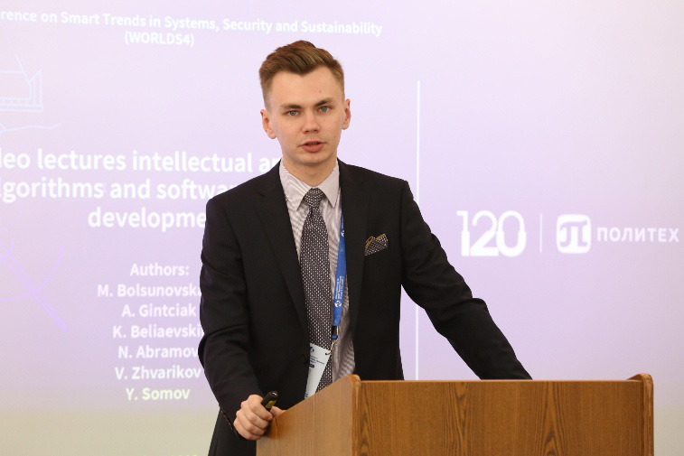 Алексей Гинцяк на конференции “Smart Trends in Systems, Security and Sustainability 