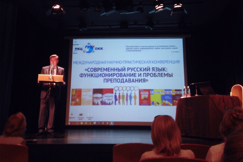 Участниками научно-практической конференции в Будапеште стали русисты из 9 стран Участниками научно-практической конференции в Будапеште стали русисты из 9 стран