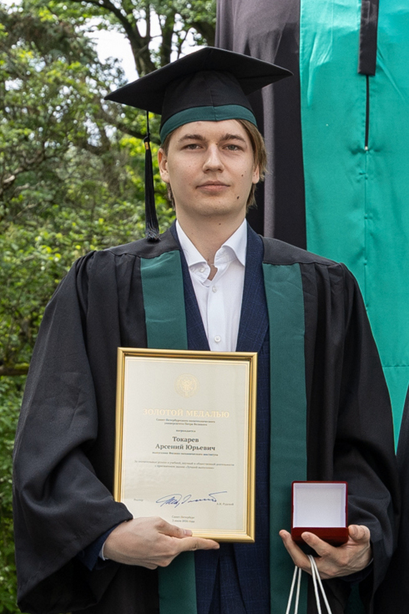 Токарев Арсений Юрьевич