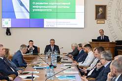 Учёный совет: успехи в цифровой трансформации и стратегия развития корпоративной информационной сети