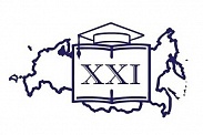 X Международная научно-практическая конференция «Россия – XXI век»
