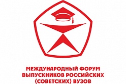 В Могилеве пройдет Форум иностранных выпускников российских (советских) вузов