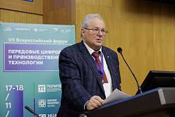 Основы технологического лидерства: VII Всероссийский форум «Передовые цифровые и производственные технологии»