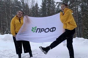 Профсоюзные выезды «зарядили» на семестр