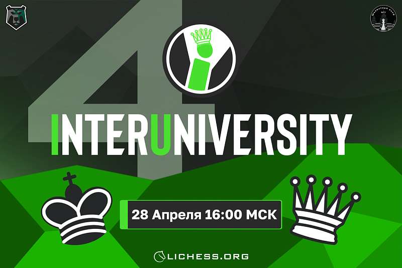 Межвузовский онлайн-турнир по шахматам Interuniversity Team Battles