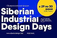Siberian Industrial Design Days