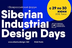 Siberian Industrial Design Days