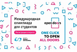 Ведущие вузы России приглашают иностранных студентов