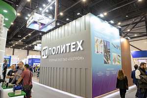 Политех принял участие в XII Петербургском международном газовом форуме