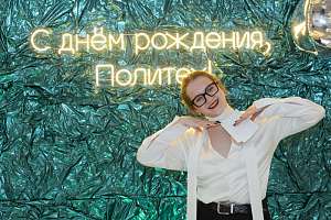 С днём рождения, Политех! 127 лет служения науке и России