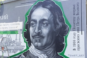 В Политехе появились граффити с изображением Петра Великого