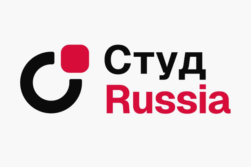 СтудRussia: Твоя история успеха начинается здесь