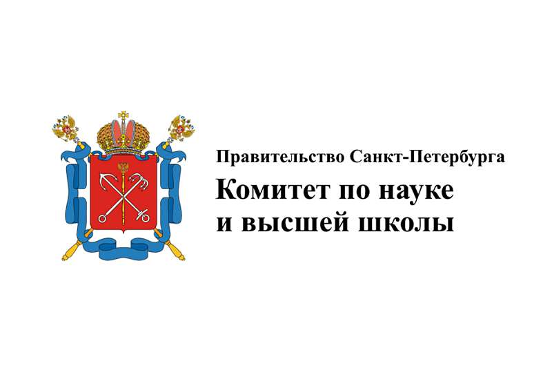 Конкурс грантов 2024 года для студентов вузов и аспирантов вузов, отраслевых и академических институтов, расположенных на территории Санкт-Петербурга 