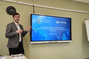 Политех на XV Петербургском международном образовательном форуме