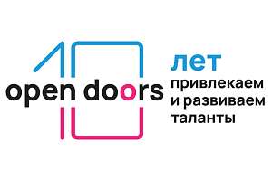 Стартует юбилейный сезон международной олимпиады Open Doors: Политех ждёт талантливых студентов со всего мира